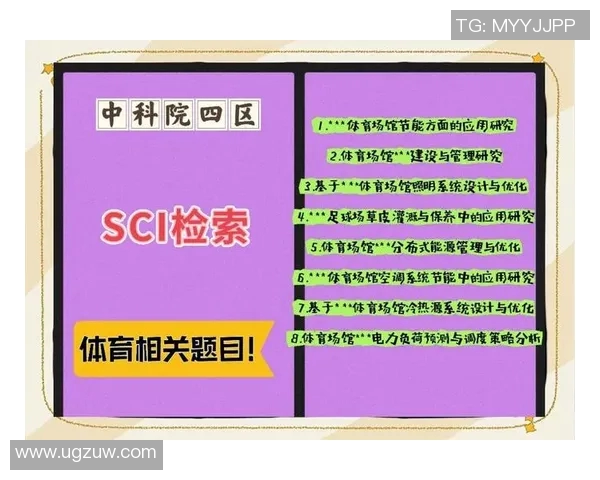 提升体育场馆运营管理效率的创新策略与实践探索 提升体育场馆运营管理效率的创新策略与实践探索
